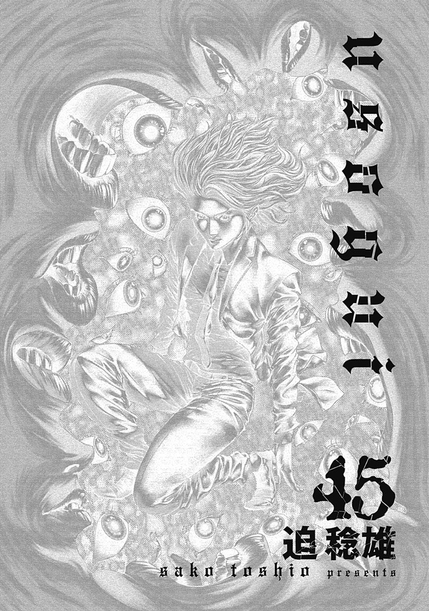 Usogui Chapter 484 - Page 2