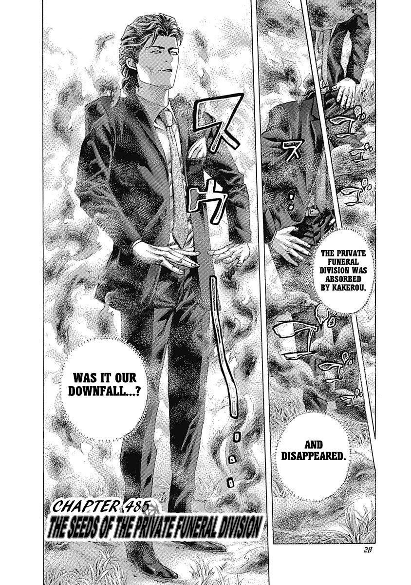 Usogui Chapter 485 - Page 6