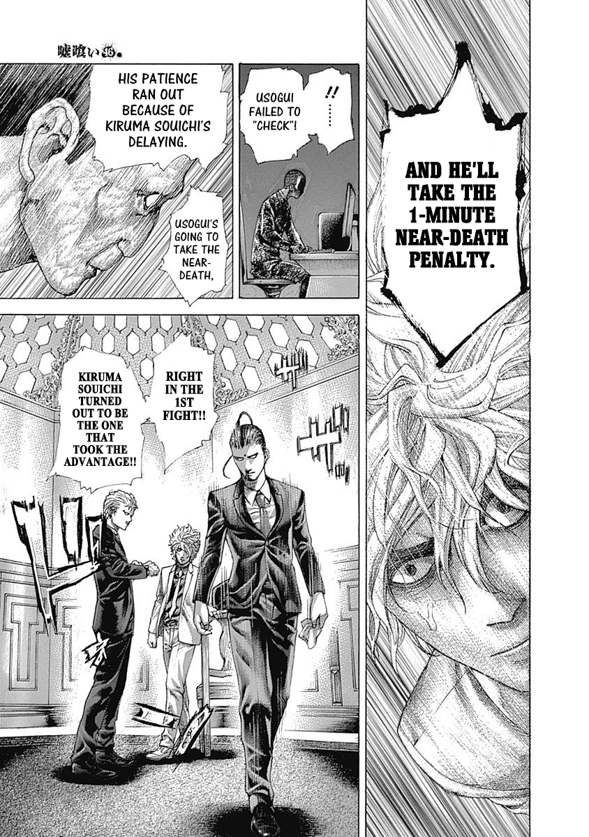 Usogui Chapter 495 - Page 18