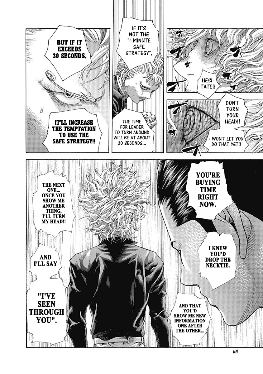 Usogui Chapter 498 - Page 7