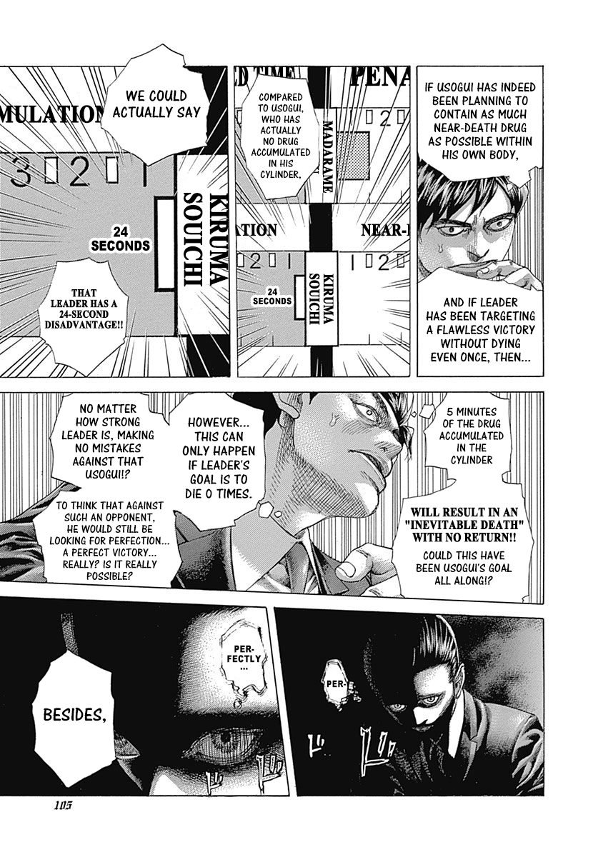 Usogui Chapter 500 - Page 8