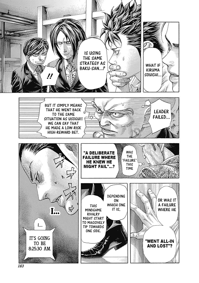 Usogui Chapter 503 - Page 7