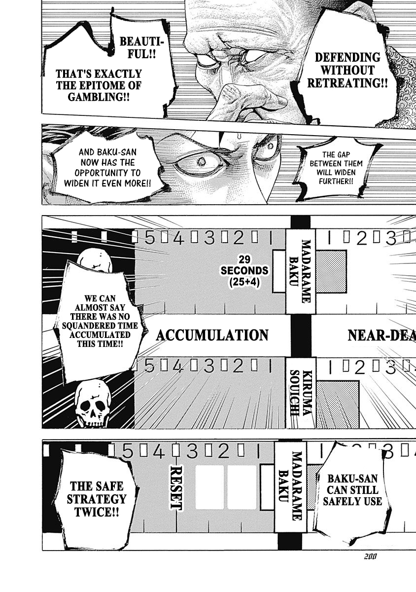 Usogui Chapter 505 - Page 5