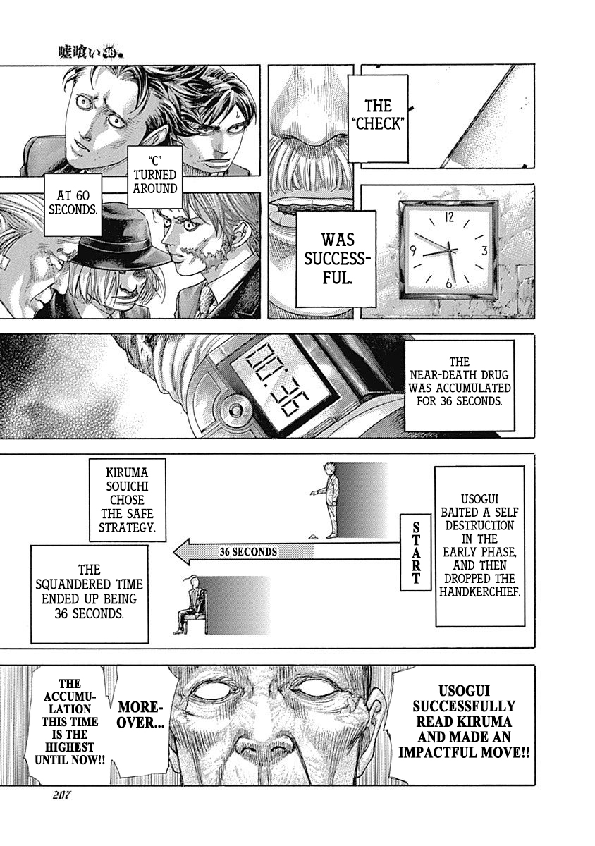 Usogui Chapter 505 - Page 12