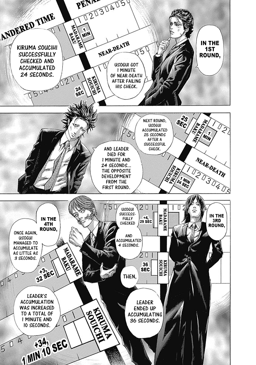 Usogui Chapter 513 - Page 6