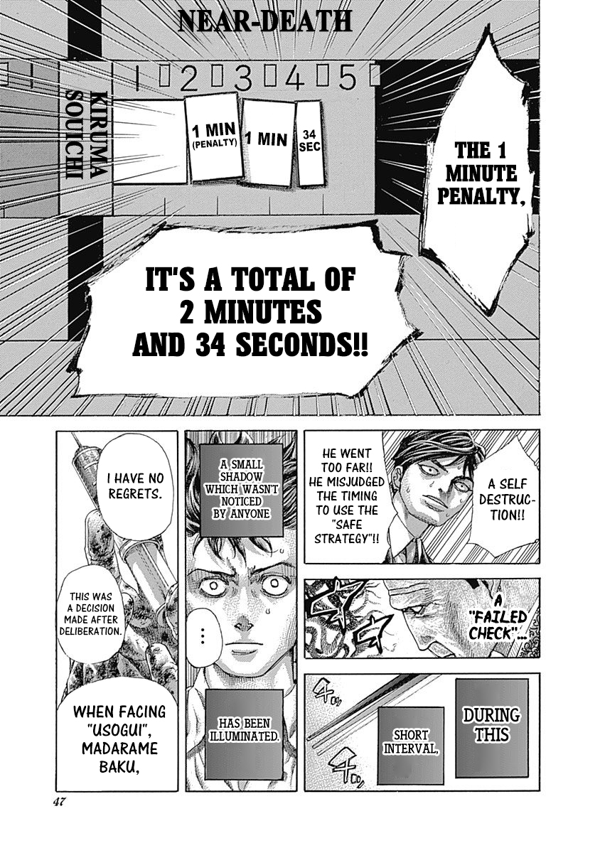 Usogui Chapter 519 - Page 5