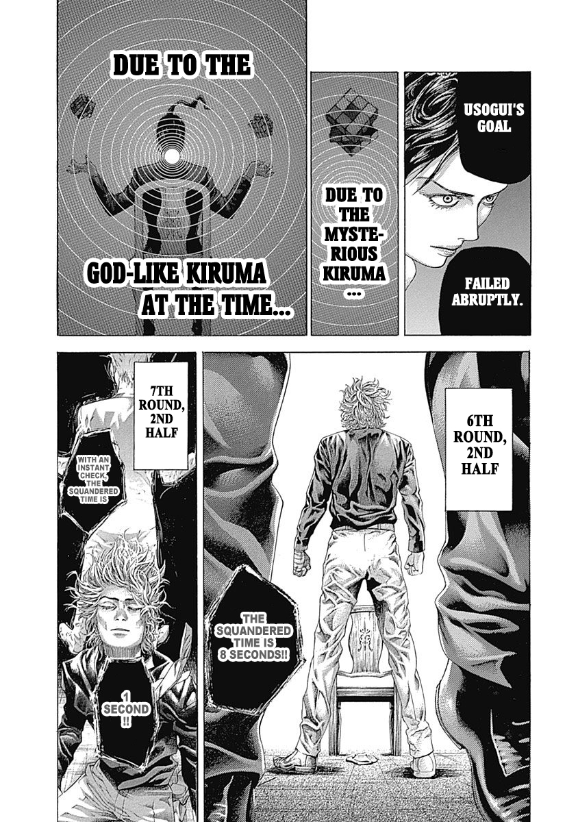 Usogui Chapter 528 - Page 6