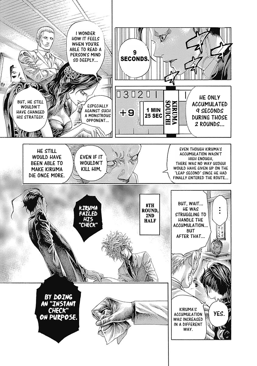 Usogui Chapter 528 - Page 7