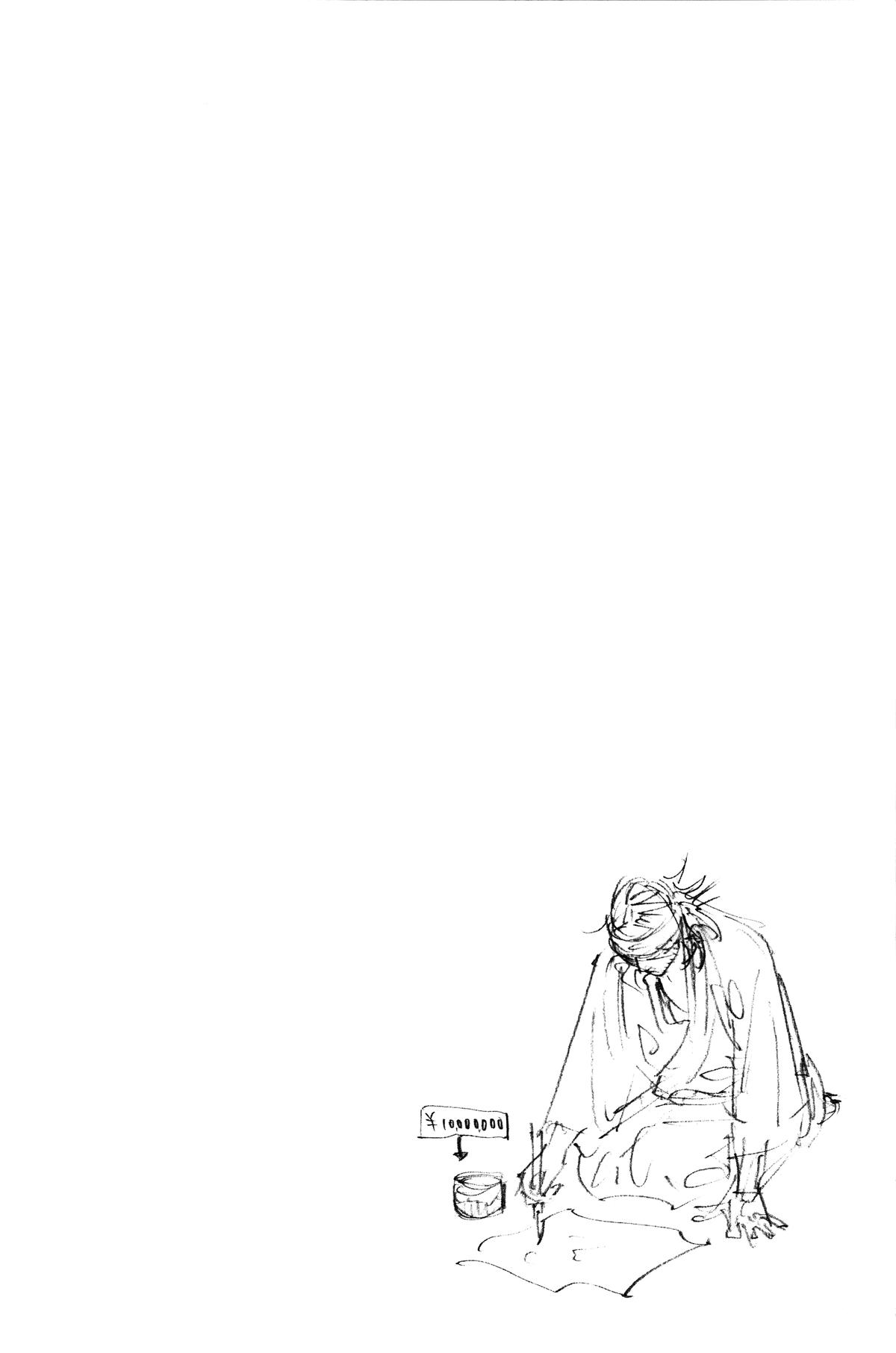 Vagabond Chapter 191 - Page 21
