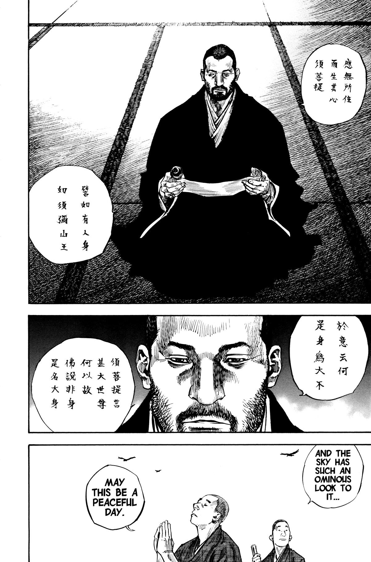 Vagabond Chapter 230 - Page 17