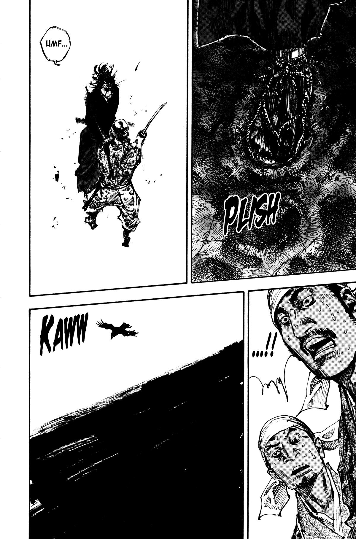 Vagabond Chapter 235 - Page 18