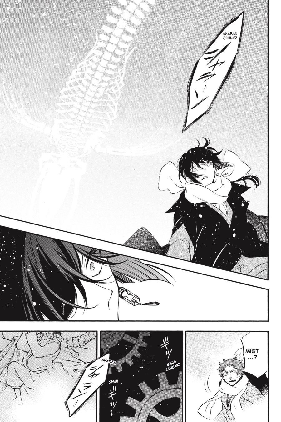 The Case Study of Vanitas Chapter 26 - Page 17