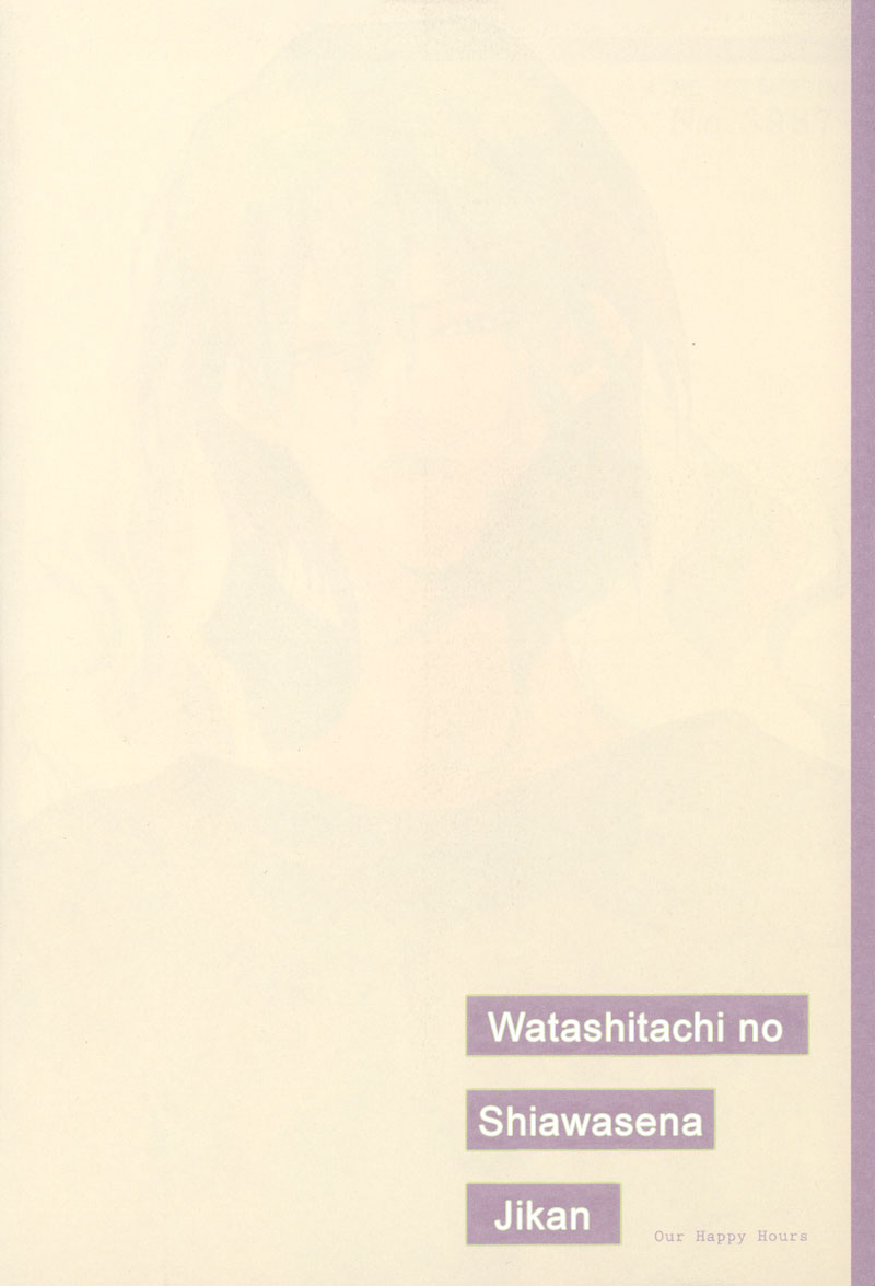 Watashitachi no Shiawase na Jikan Chapter 1 - Page 7