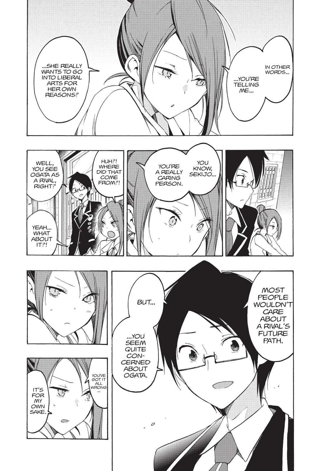 We Never Learn Chapter 12 - Page 12