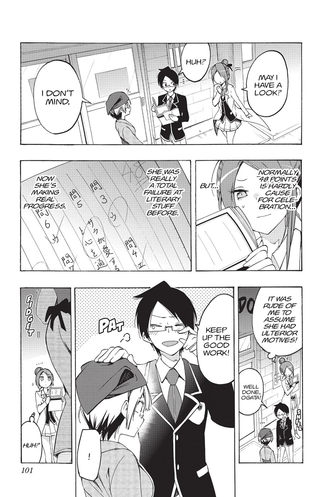 We Never Learn Chapter 12 - Page 15
