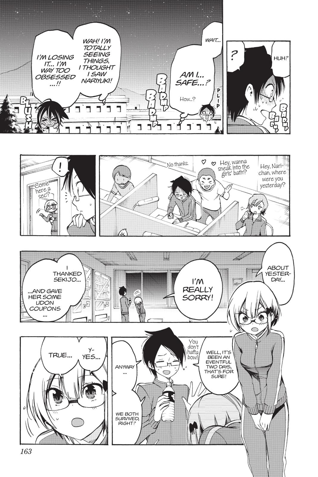 We Never Learn Chapter 15 - Page 17