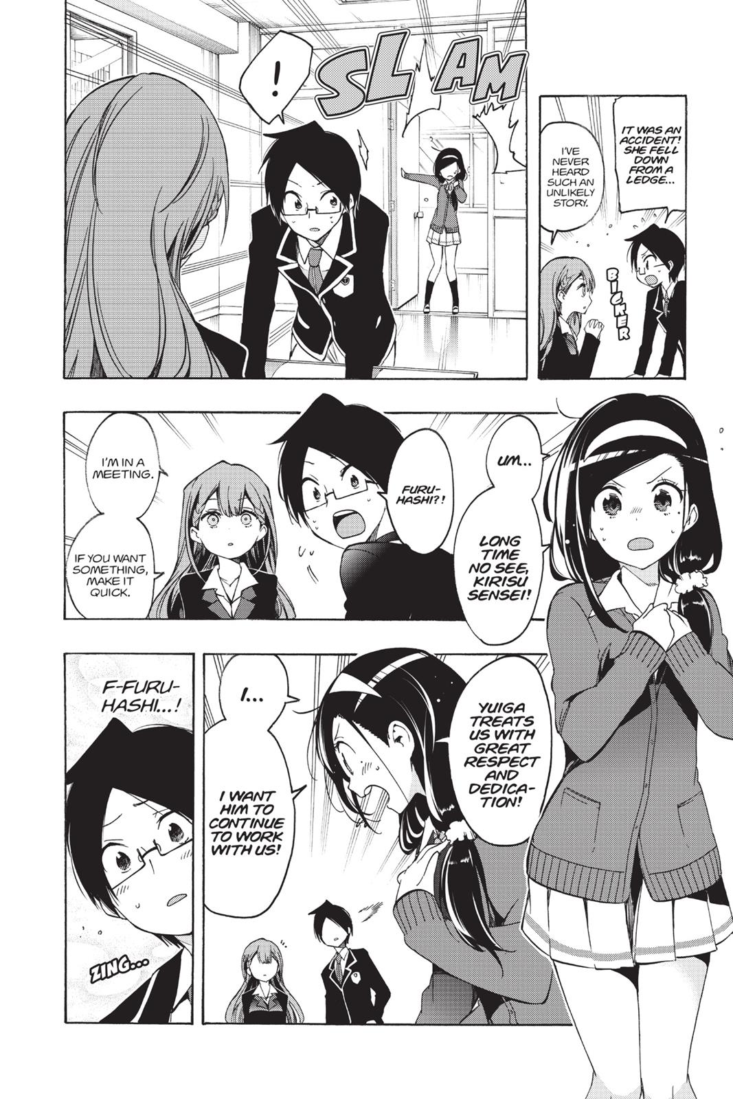 We Never Learn Chapter 16 - Page 6