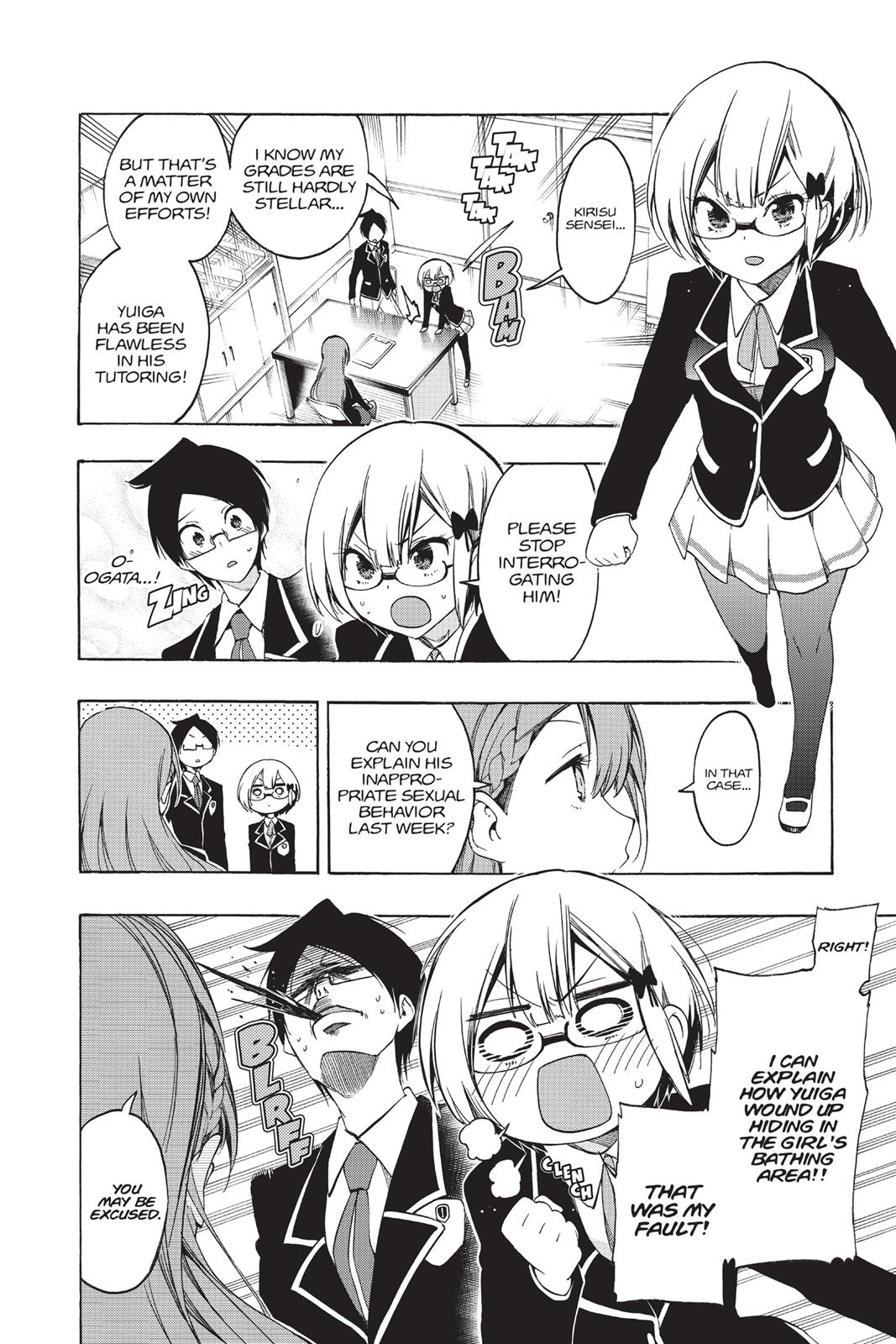 We Never Learn Chapter 16 - Page 8