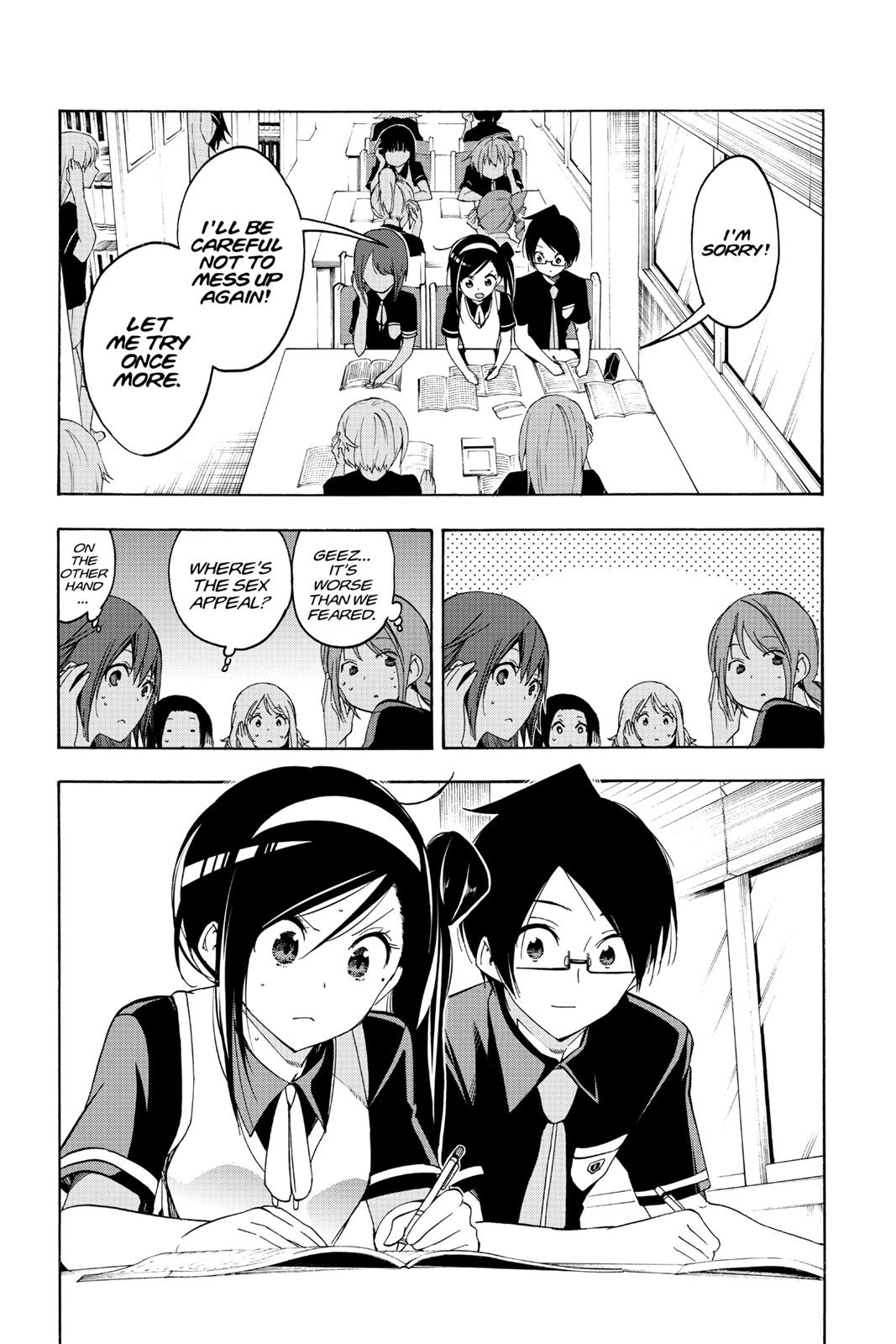 We Never Learn Chapter 24 - Page 15