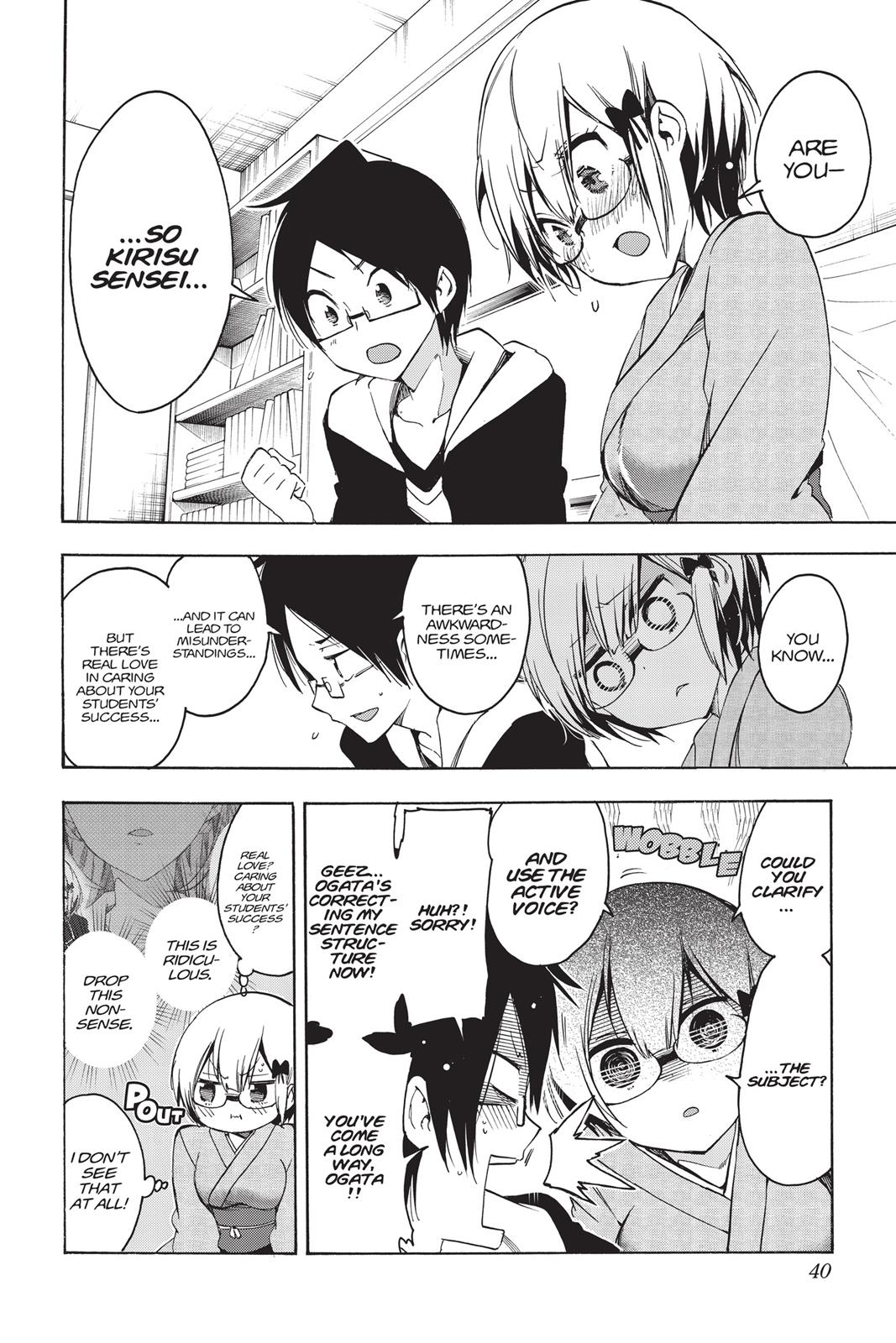 We Never Learn Chapter 27 - Page 14