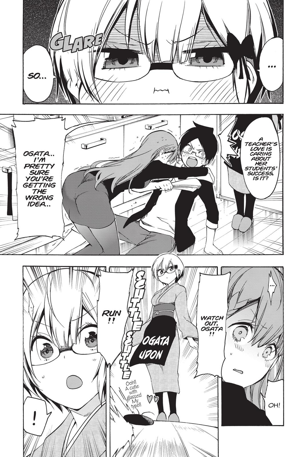 We Never Learn Chapter 27 - Page 17