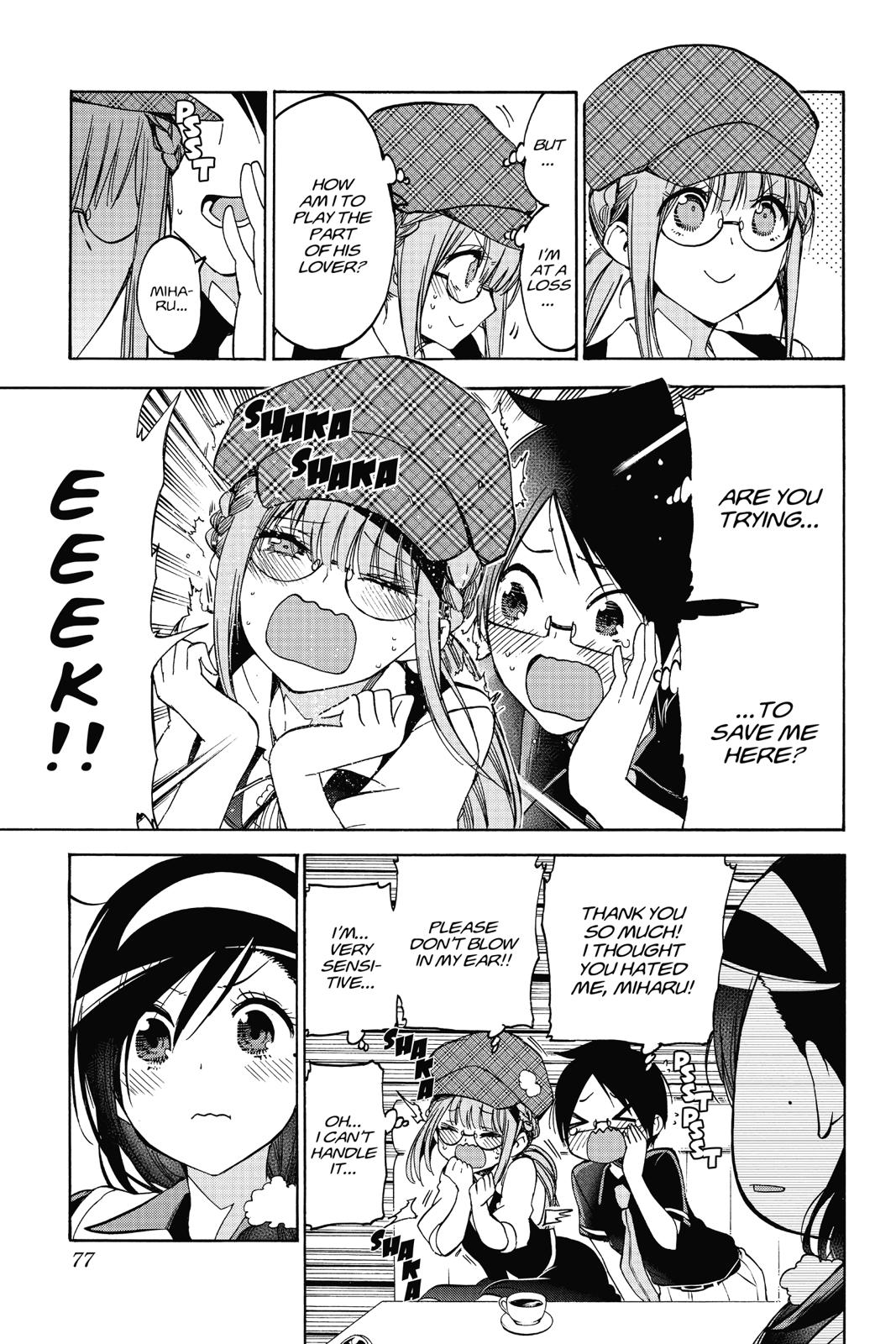 We Never Learn Chapter 73 - Page 11