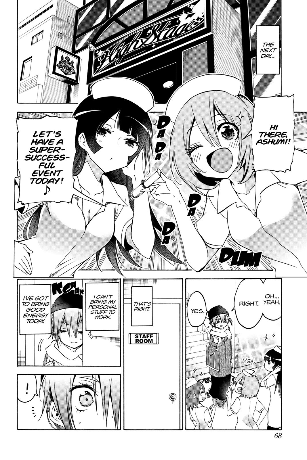 We Never Learn Chapter 108 - Page 18