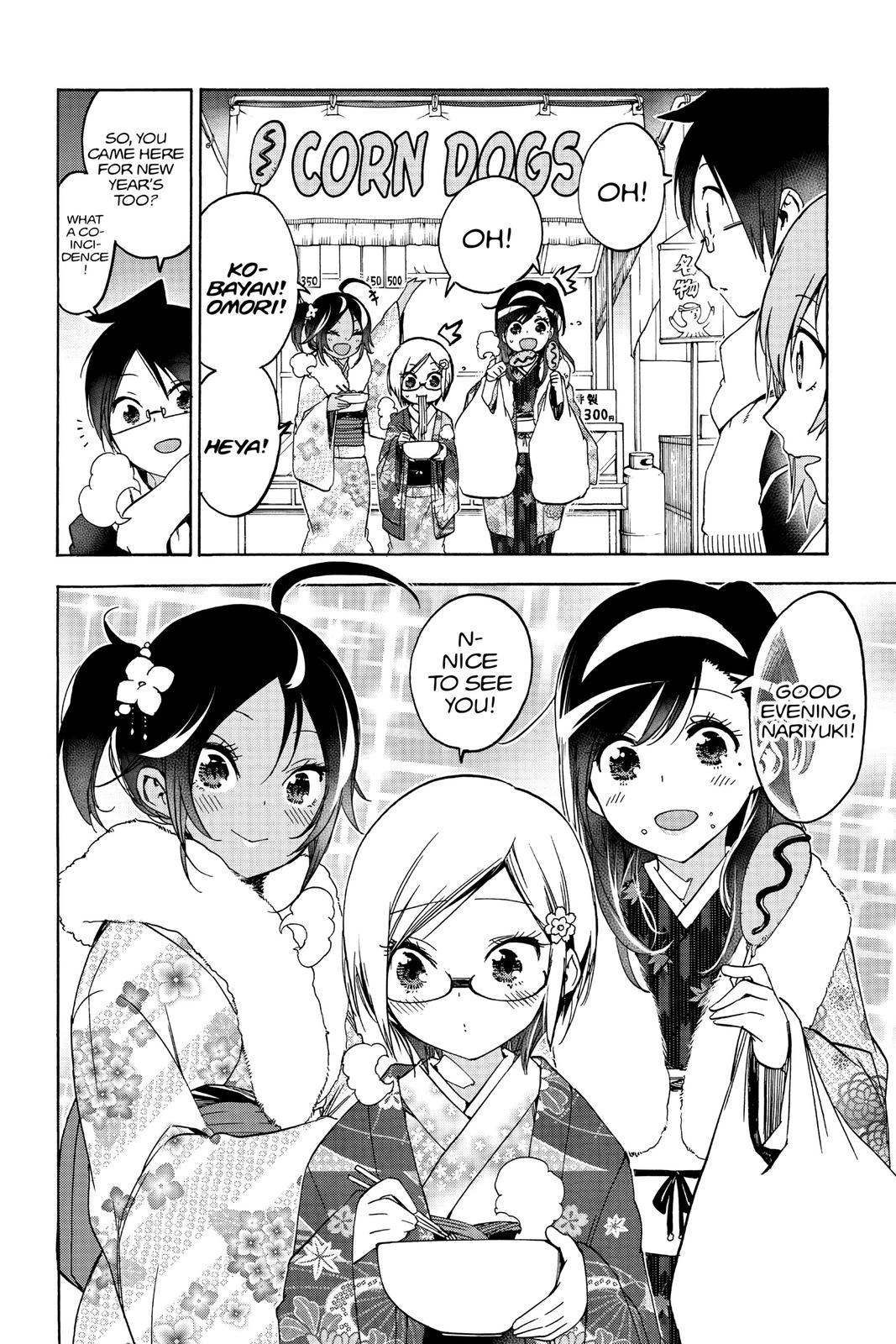 We Never Learn Chapter 123 - Page 4