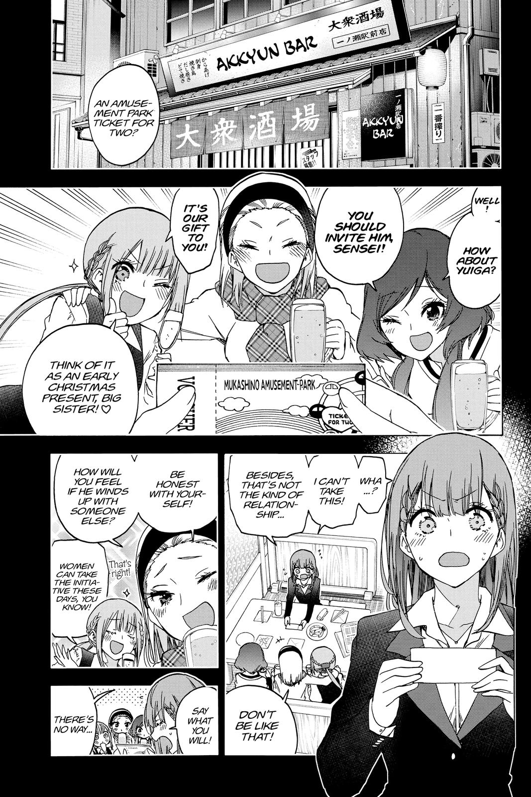 We Never Learn Chapter 185 - Page 3