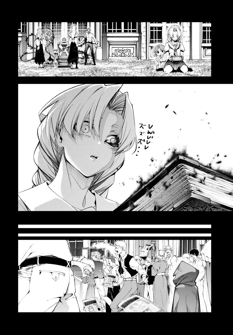 Wistoria: Wand and Sword Chapter 59 - Page 21