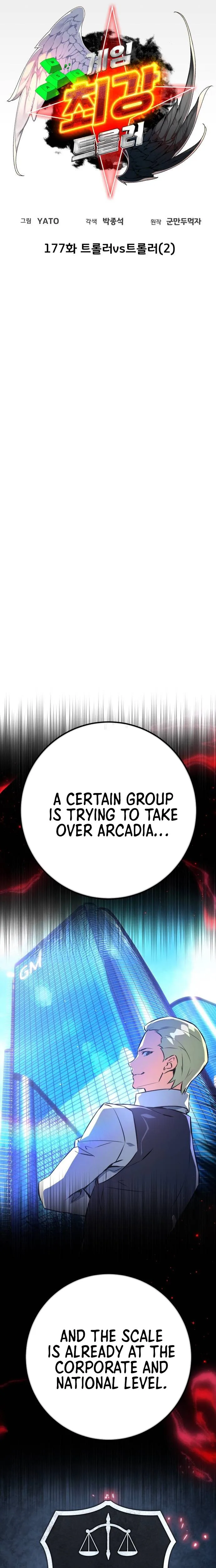 World's Strongest Troll Chapter 177 - Page 5
