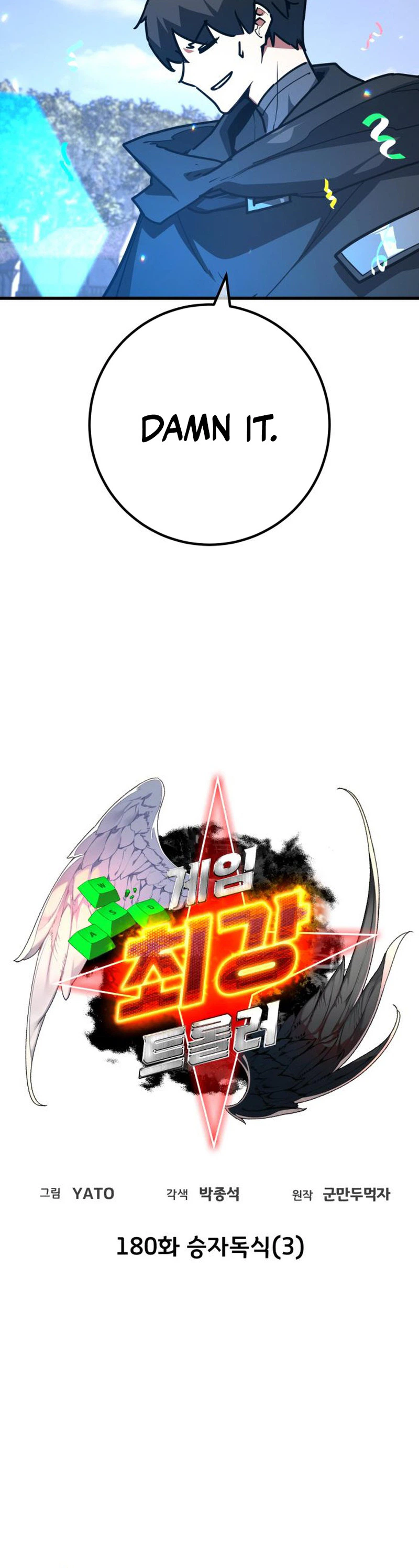 World's Strongest Troll Chapter 180 - Page 8