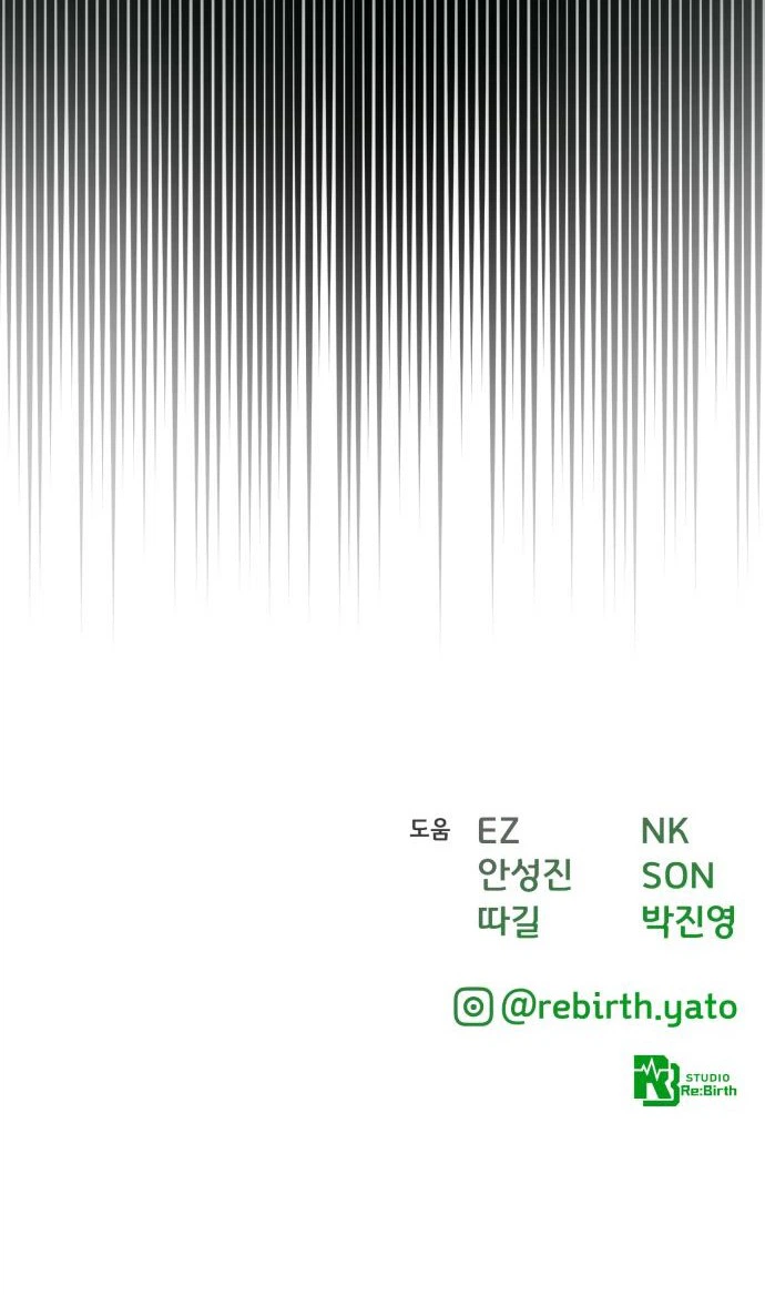 World's Strongest Troll Chapter 184 - Page 33