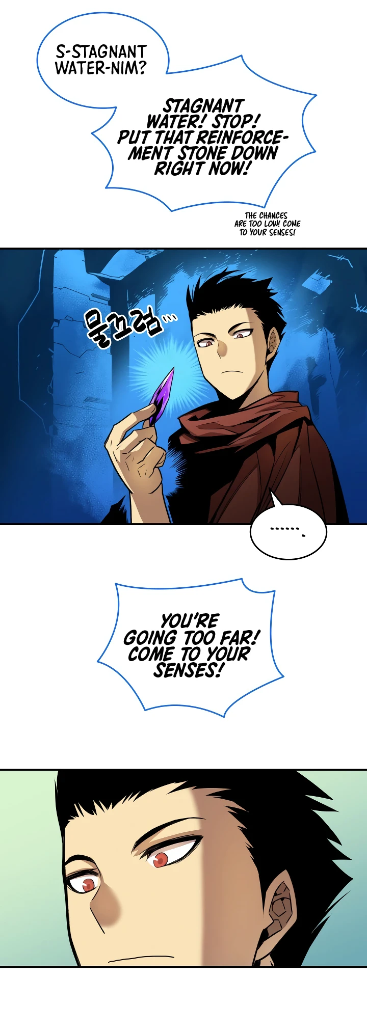 Worn and Torn Newbie Chapter 31 - Page 7