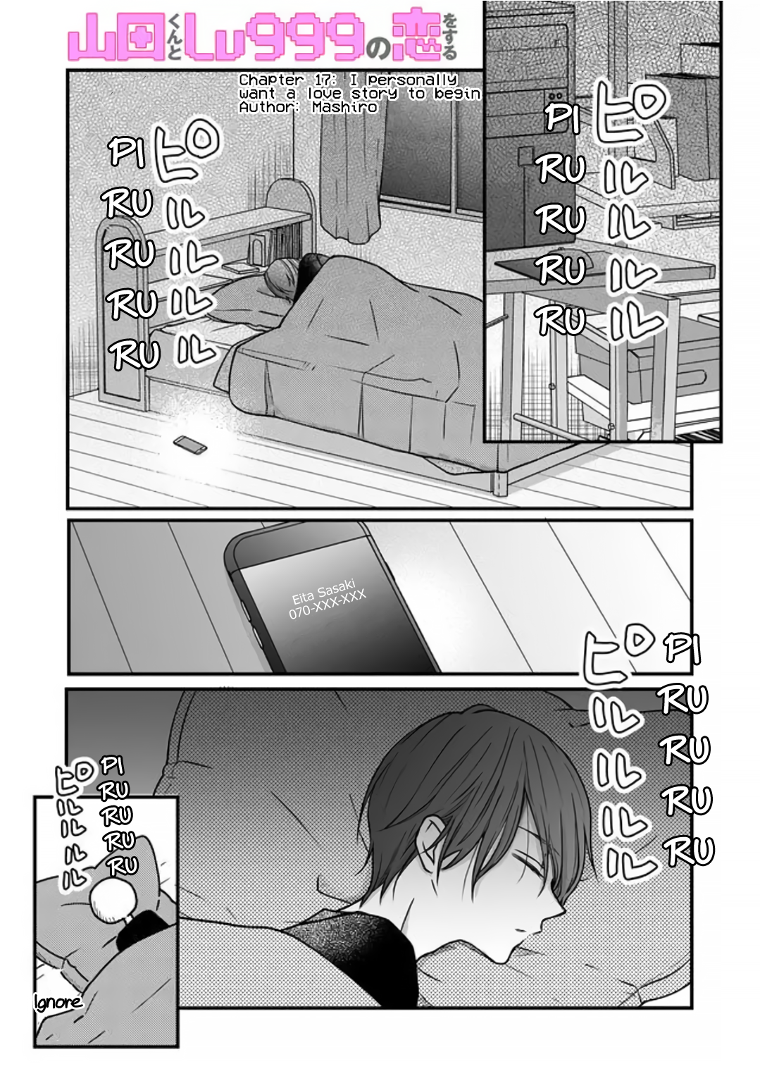 My Love Story with Yamada-kun at Lv999 Chapter 17 - Page 3