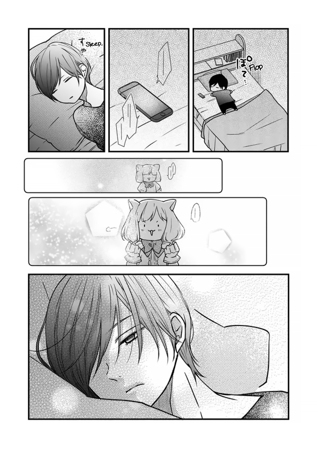 My Love Story with Yamada-kun at Lv999 Chapter 17 - Page 6