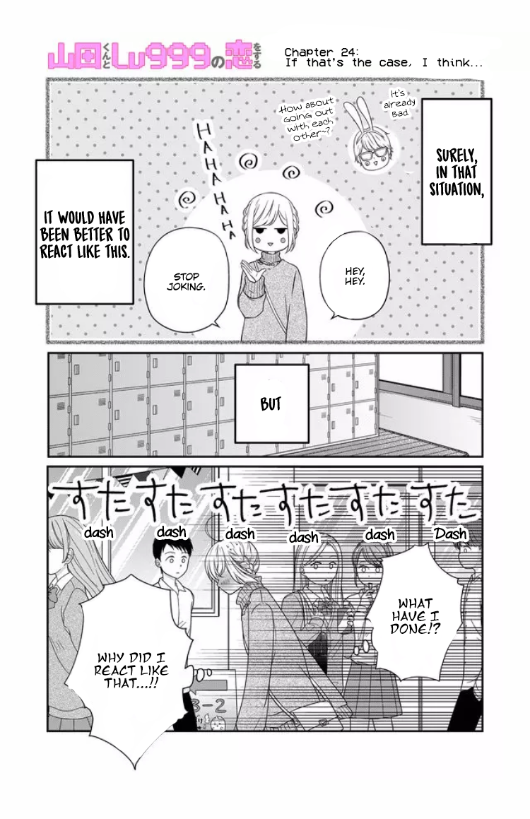My Love Story with Yamada-kun at Lv999 Chapter 24 - Page 3
