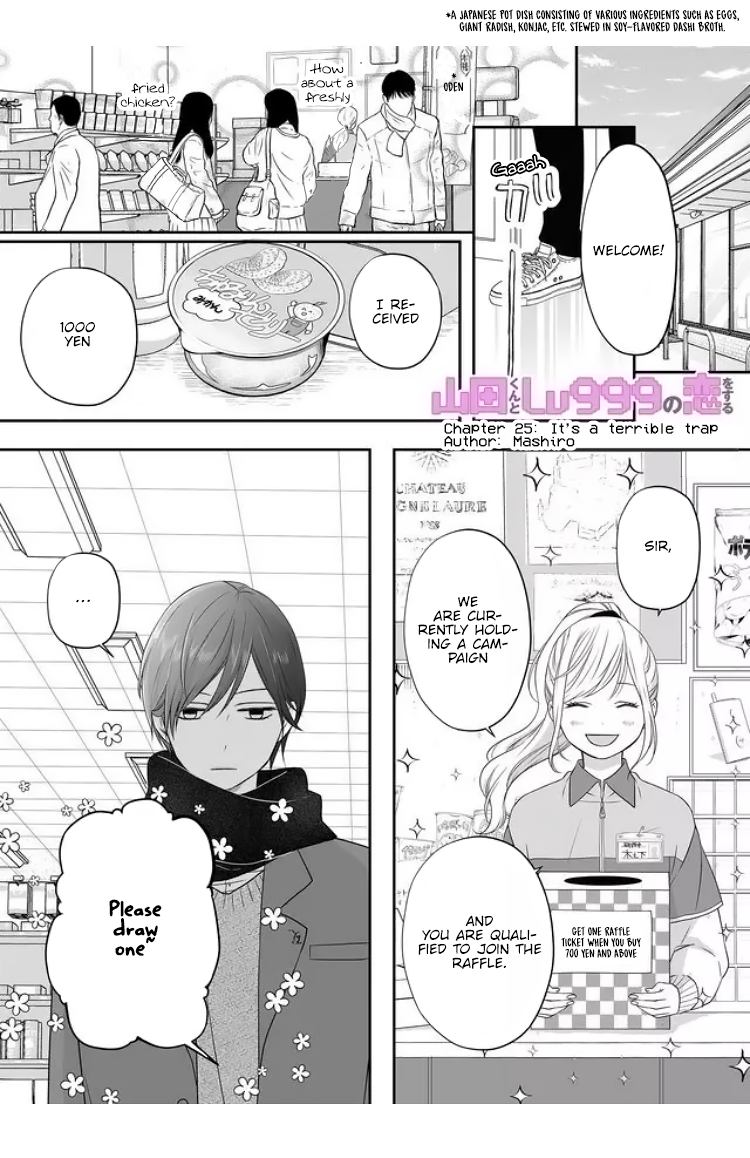 My Love Story with Yamada-kun at Lv999 Chapter 25 - Page 4