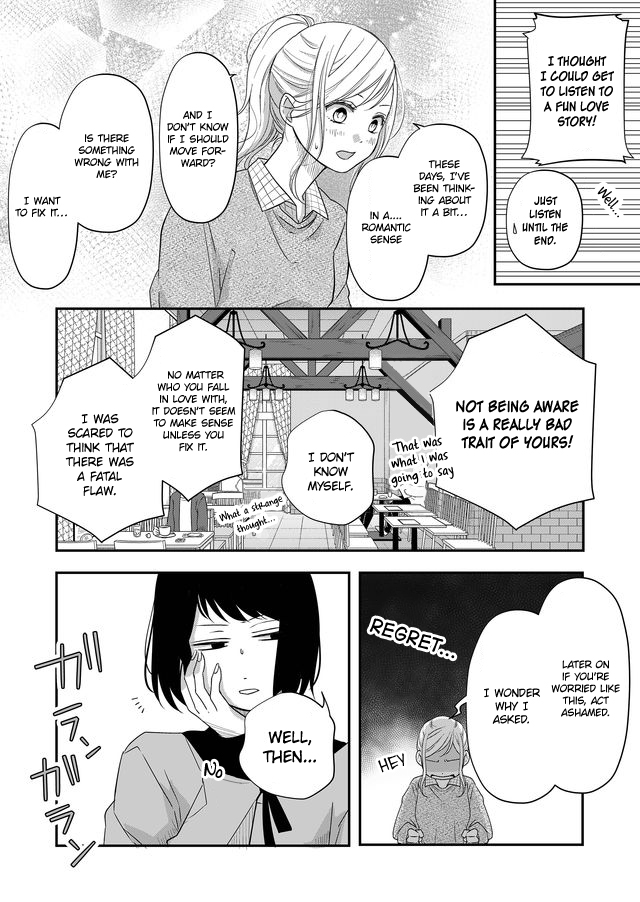 My Love Story with Yamada-kun at Lv999 Chapter 33 - Page 5