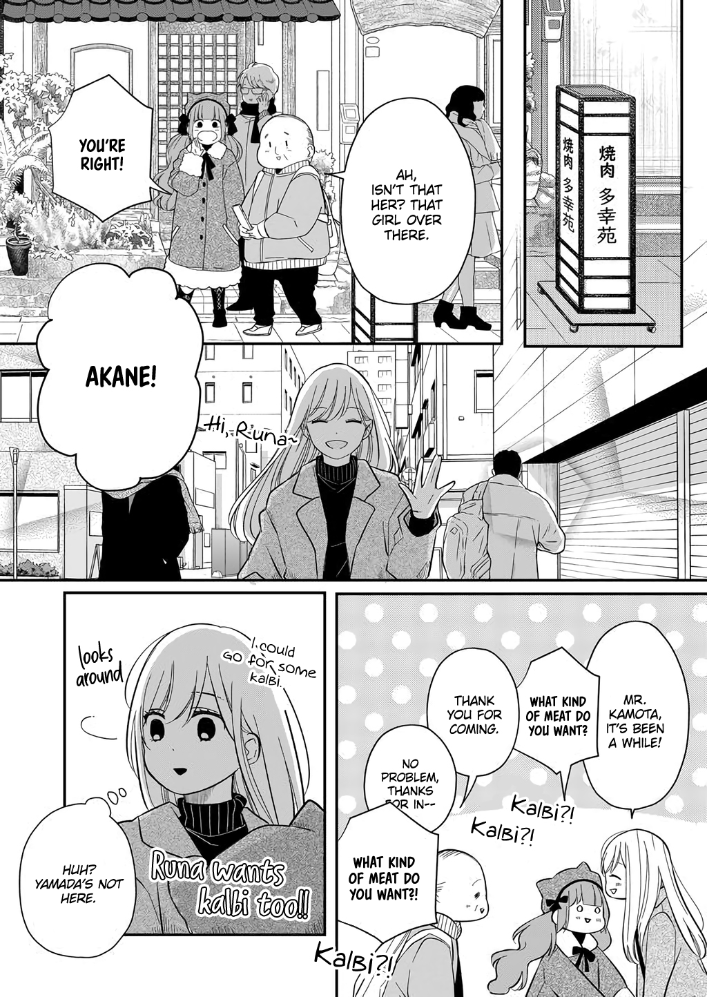 My Love Story with Yamada-kun at Lv999 Chapter 39 - Page 3