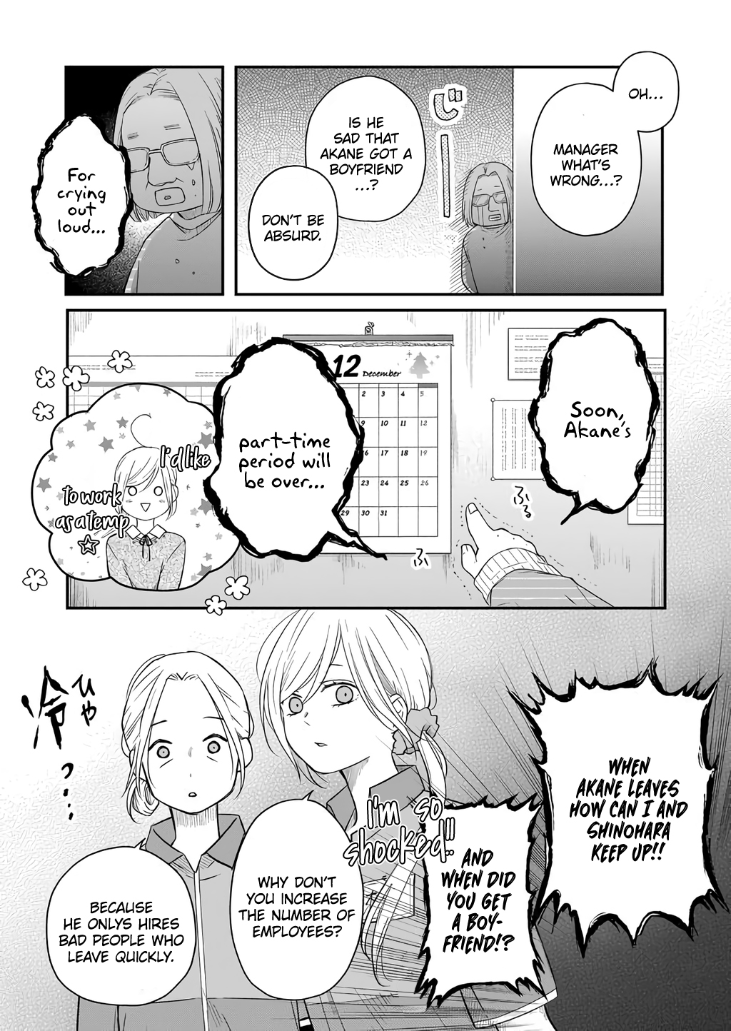 My Love Story with Yamada-kun at Lv999 Chapter 42 - Page 4