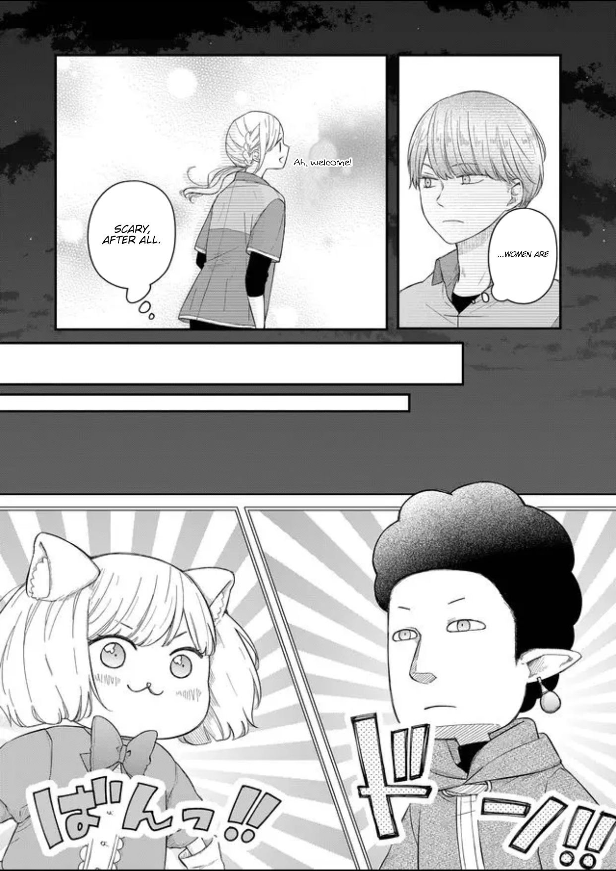 My Love Story with Yamada-kun at Lv999 Chapter 44 - Page 11