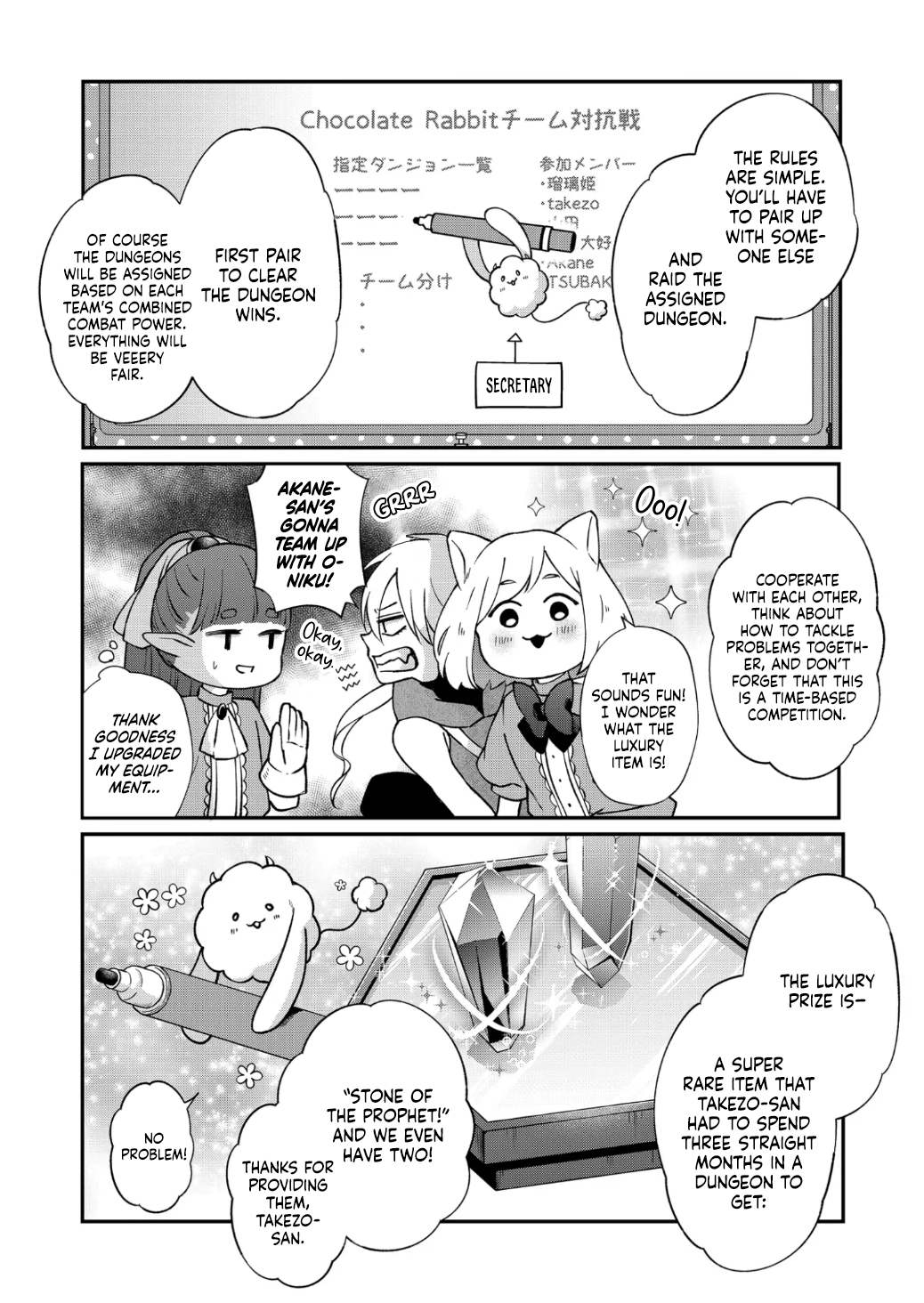 My Love Story with Yamada-kun at Lv999 Chapter 72 - Page 3