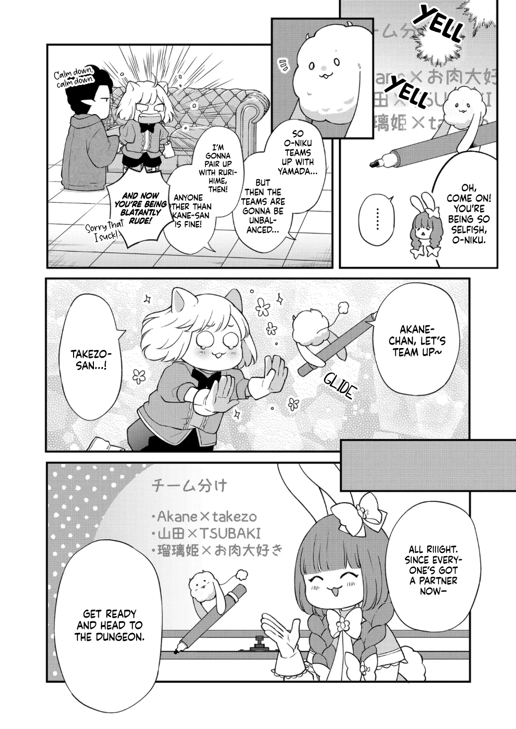 My Love Story with Yamada-kun at Lv999 Chapter 72 - Page 5