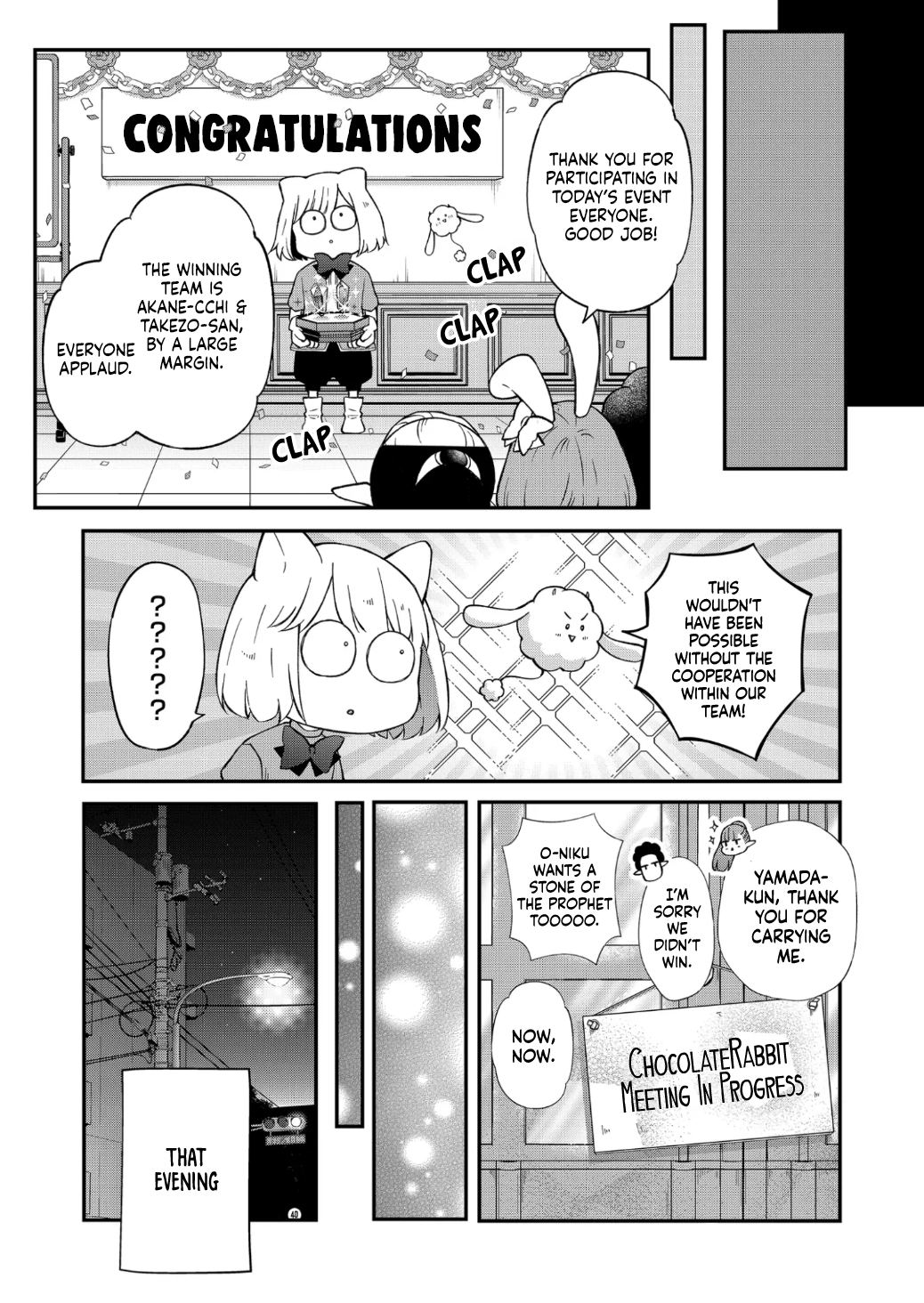 My Love Story with Yamada-kun at Lv999 Chapter 72 - Page 11