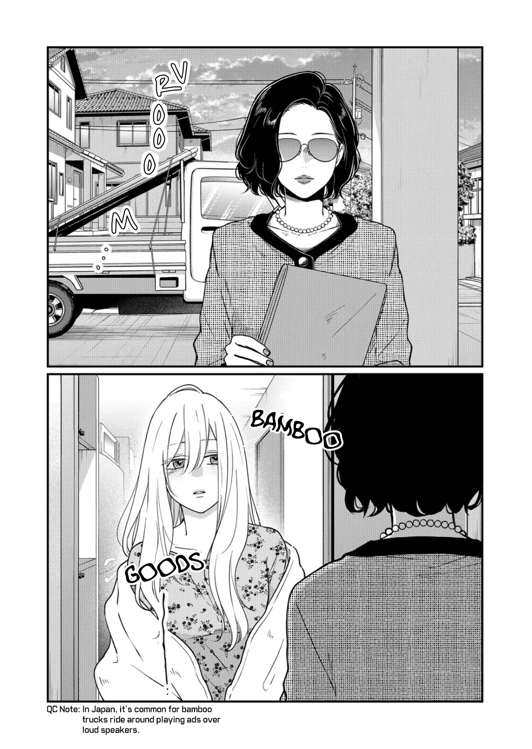 My Love Story with Yamada-kun at Lv999 Chapter 73 - Page 3