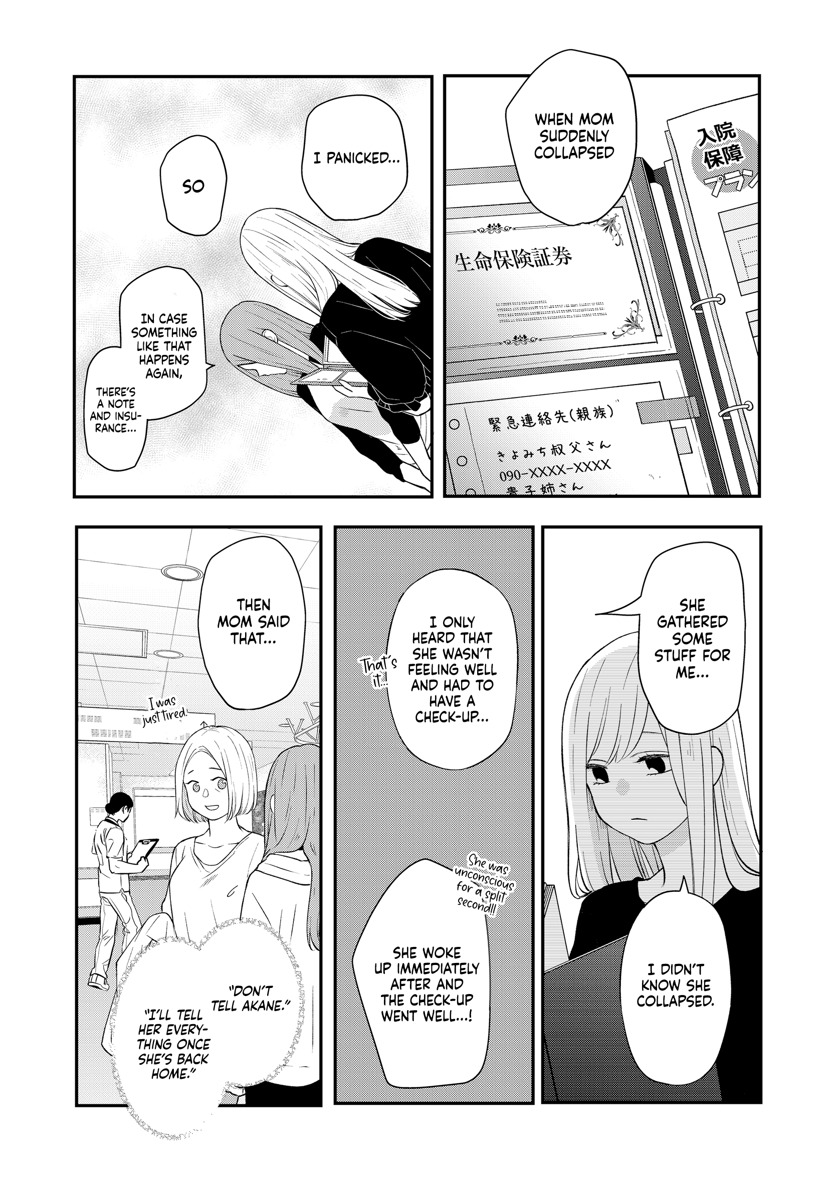 My Love Story with Yamada-kun at Lv999 Chapter 78 - Page 12