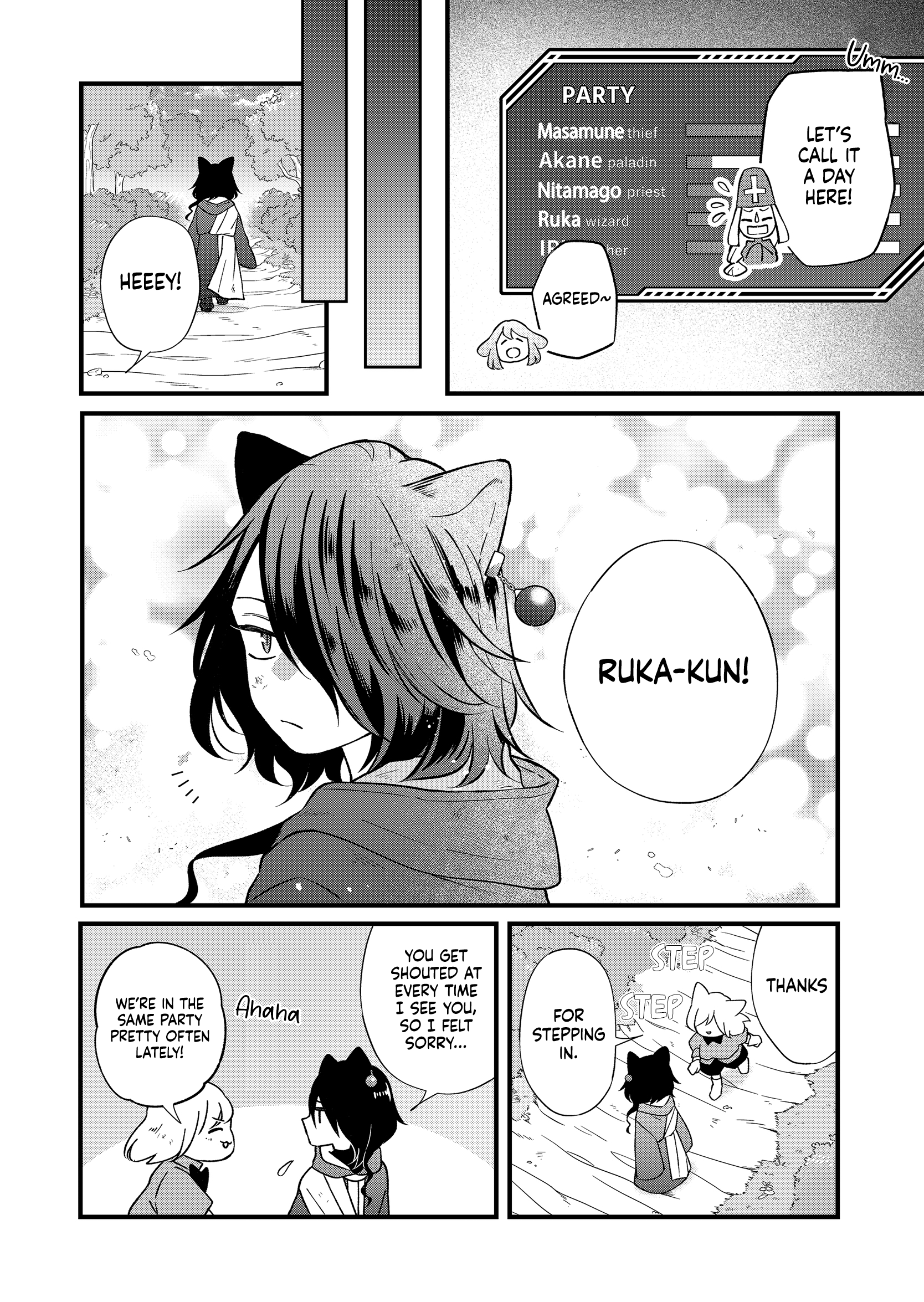 My Love Story with Yamada-kun at Lv999 Chapter 86 - Page 5