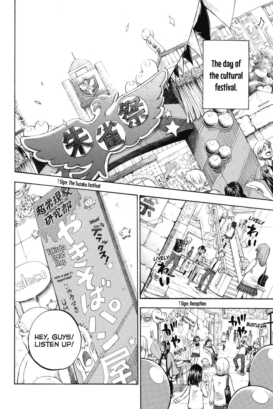 Yamada-kun and the Seven Witches Chapter 52 - Page 5