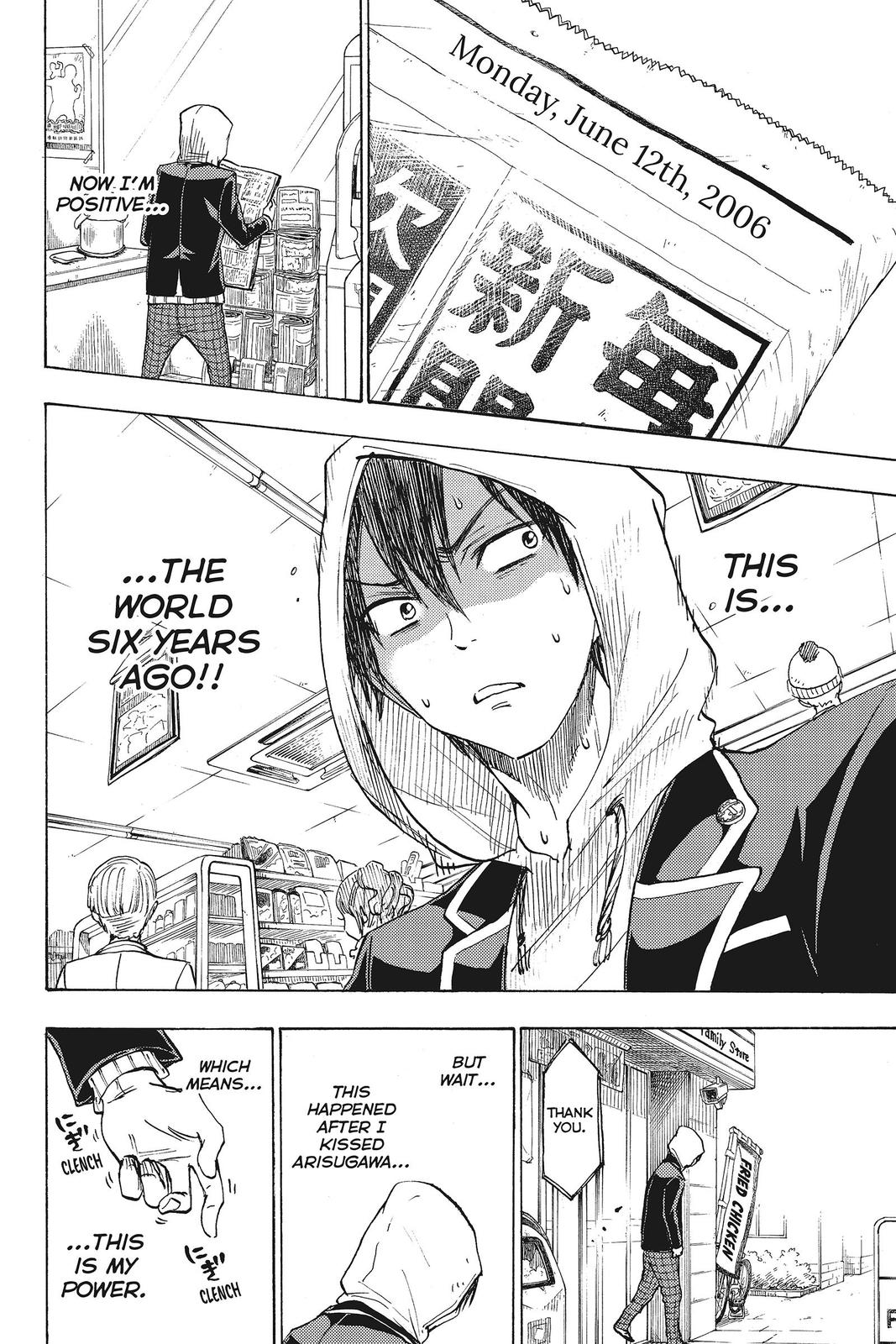Yamada-kun and the Seven Witches Chapter 123 - Page 8